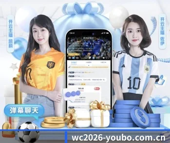 wc2026-youbo.com.cn的故事 - 体育资讯内容服务